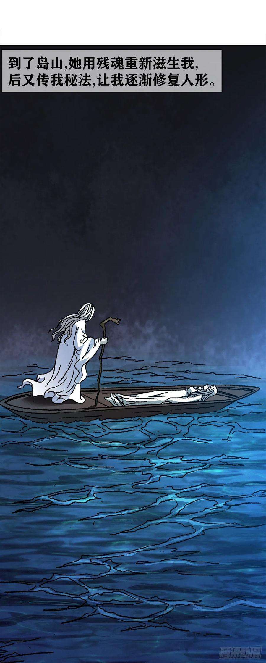 中国惊奇先生（神鬼七杀令）1154 青梅竹马