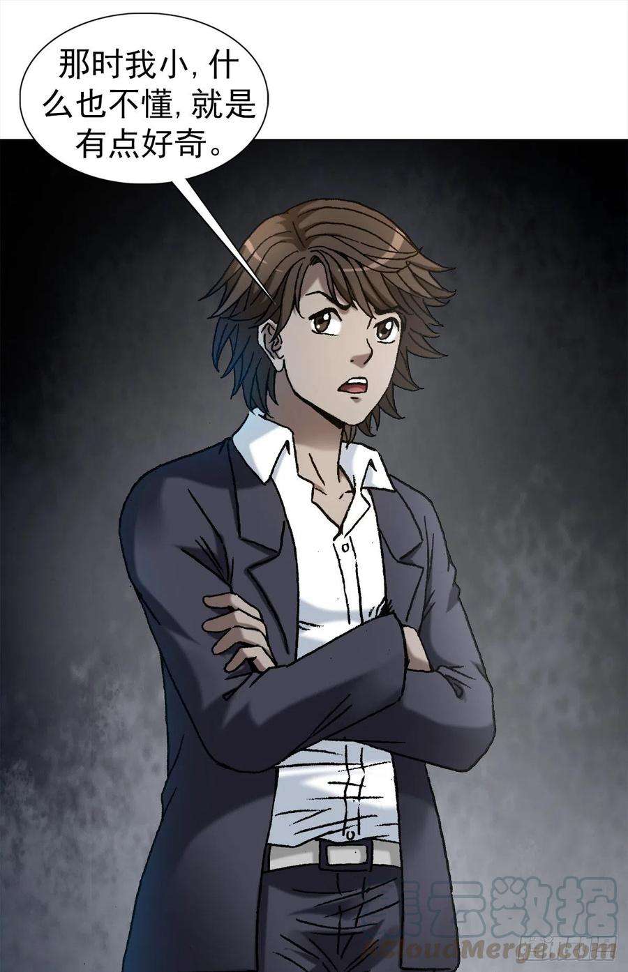 中国惊奇先生（神鬼七杀令）1154 青梅竹马