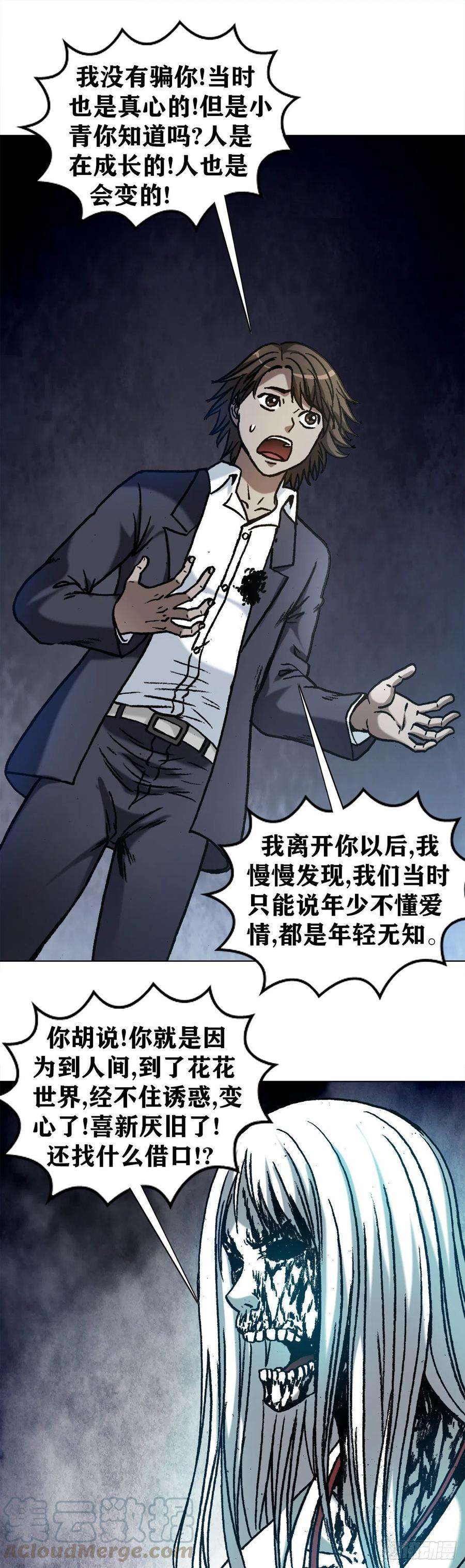 中国惊奇先生（神鬼七杀令）1155 海誓山盟