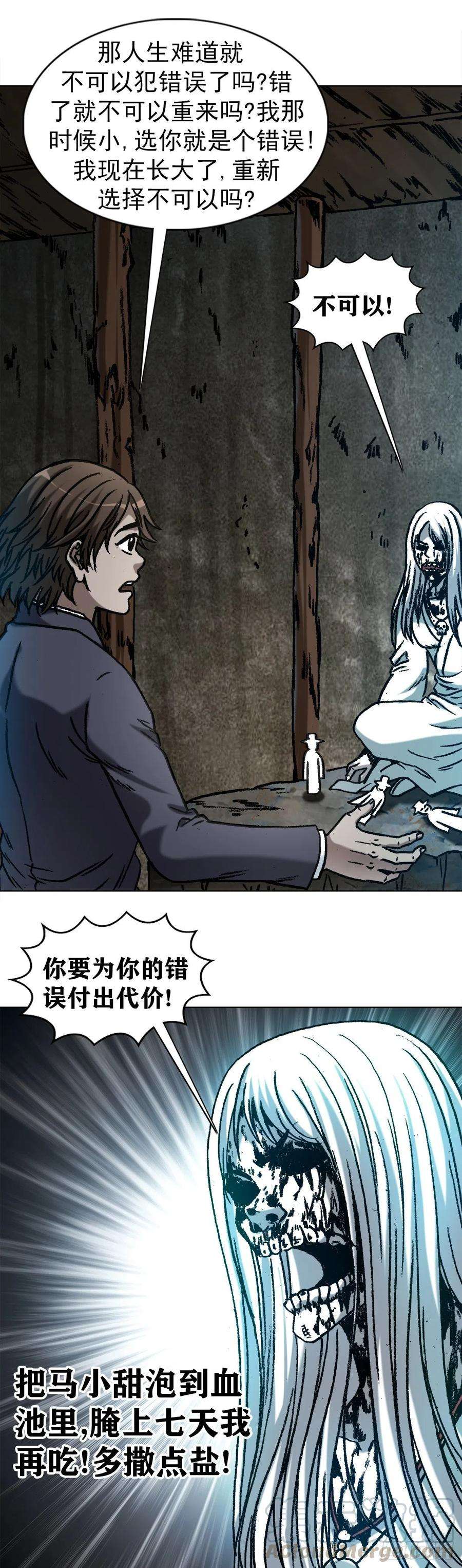 中国惊奇先生（神鬼七杀令）1155 海誓山盟