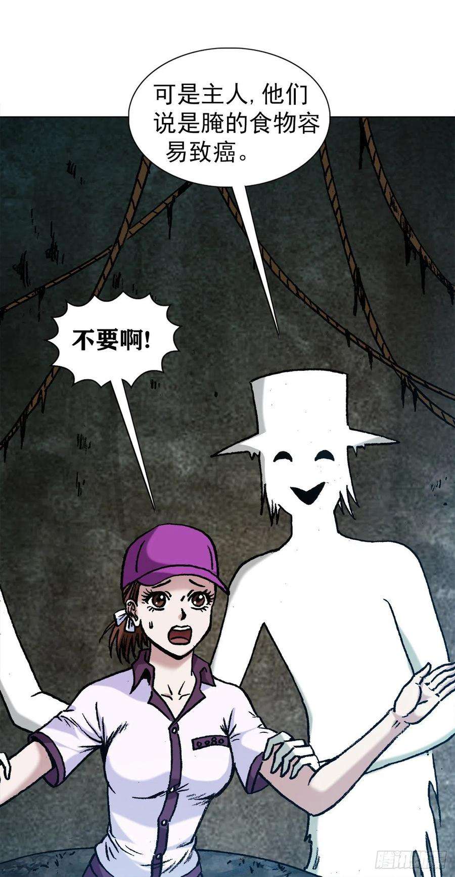 中国惊奇先生（神鬼七杀令）1155 海誓山盟