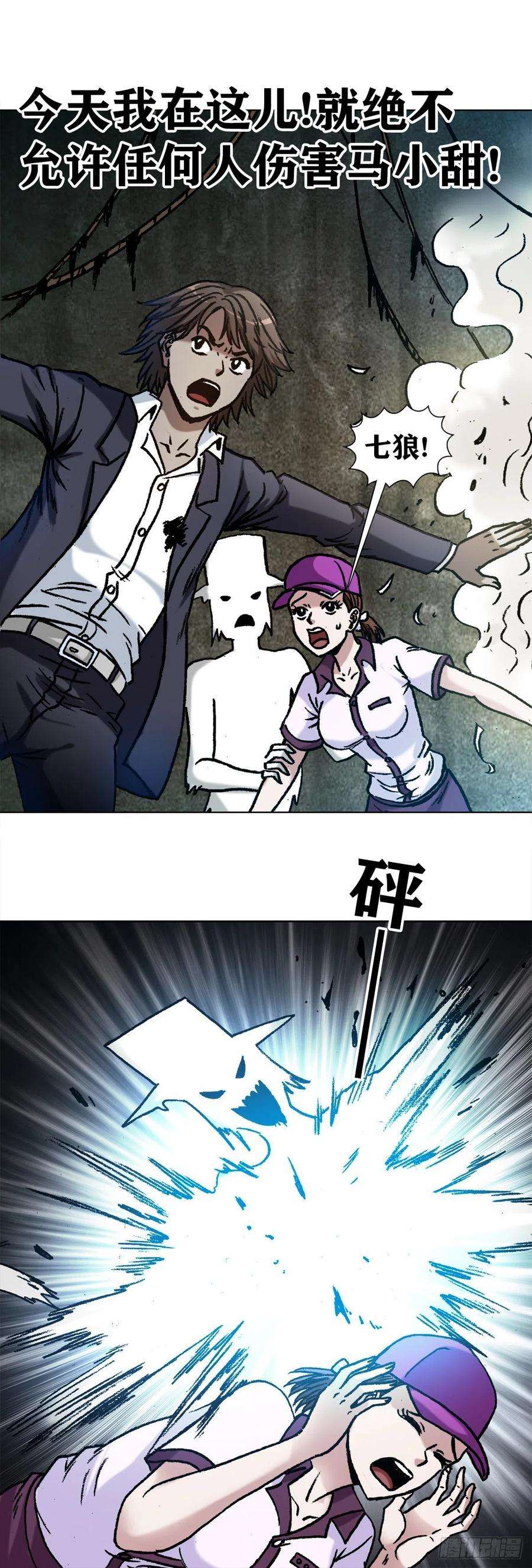 中国惊奇先生（神鬼七杀令）1155 海誓山盟