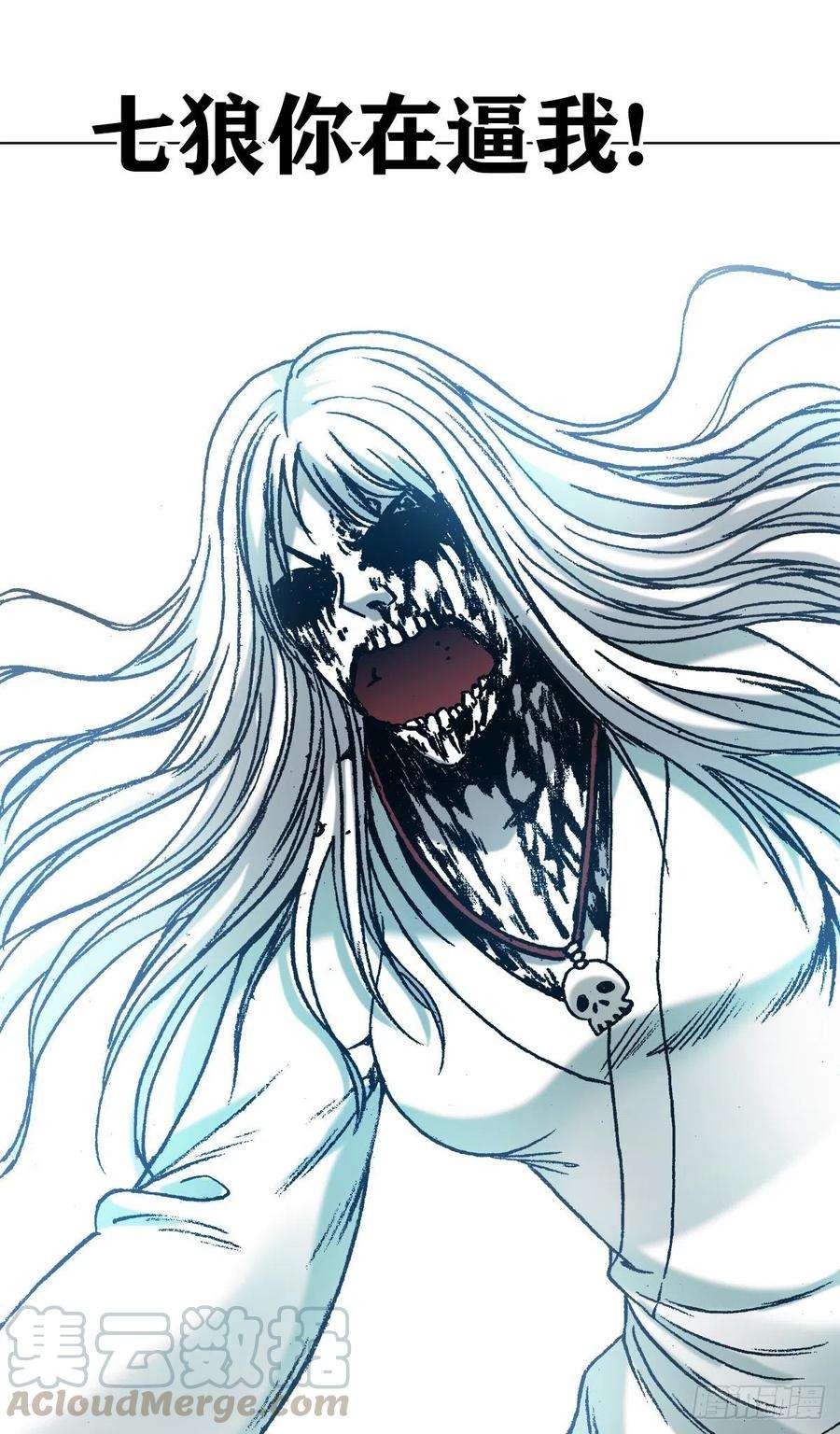 中国惊奇先生（神鬼七杀令）1155 海誓山盟