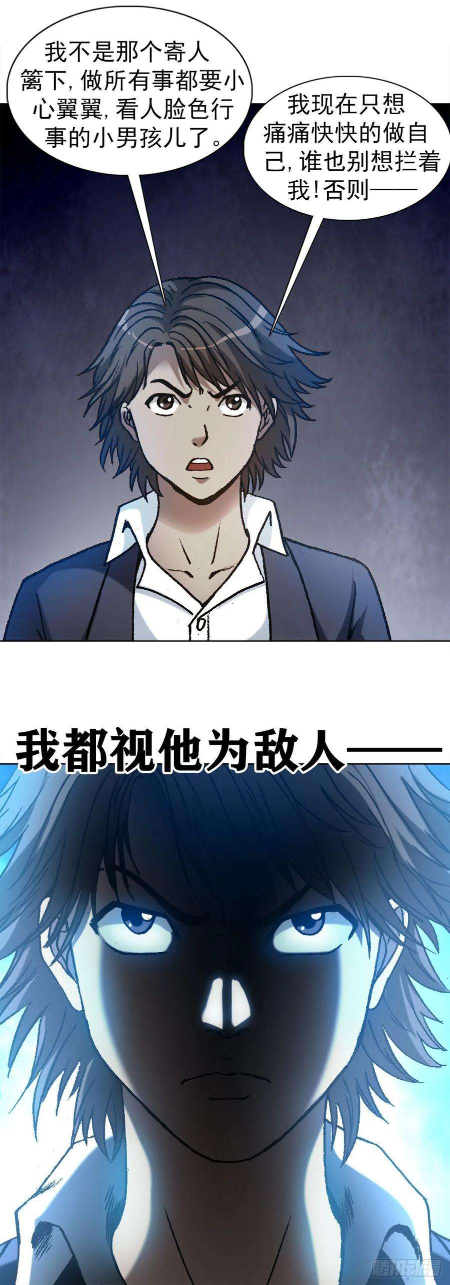 中国惊奇先生（神鬼七杀令）1155 海誓山盟