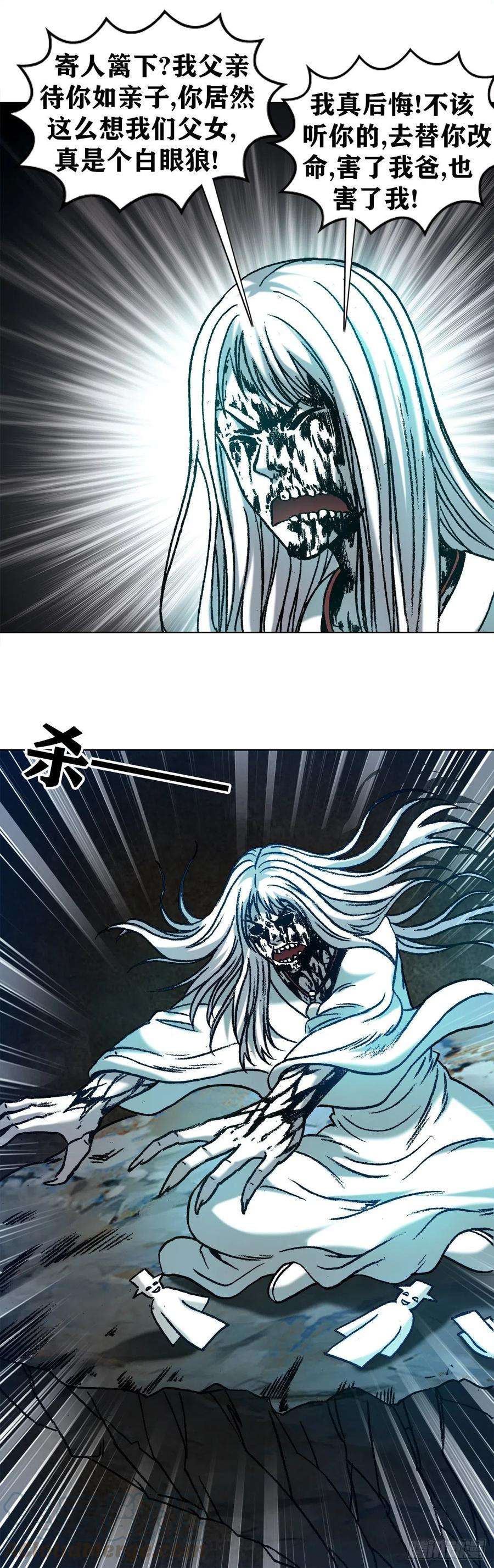 中国惊奇先生（神鬼七杀令）1155 海誓山盟