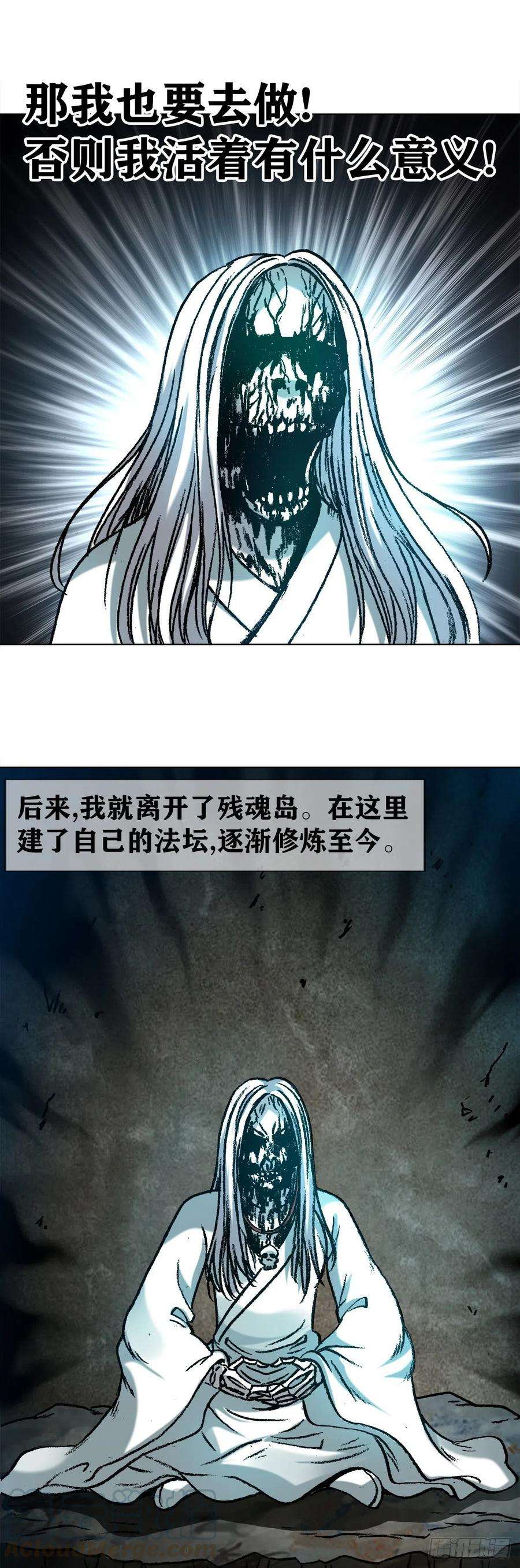 中国惊奇先生（神鬼七杀令）1155 海誓山盟