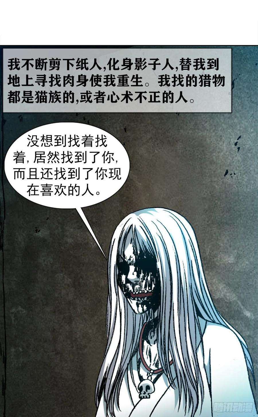 中国惊奇先生（神鬼七杀令）1155 海誓山盟