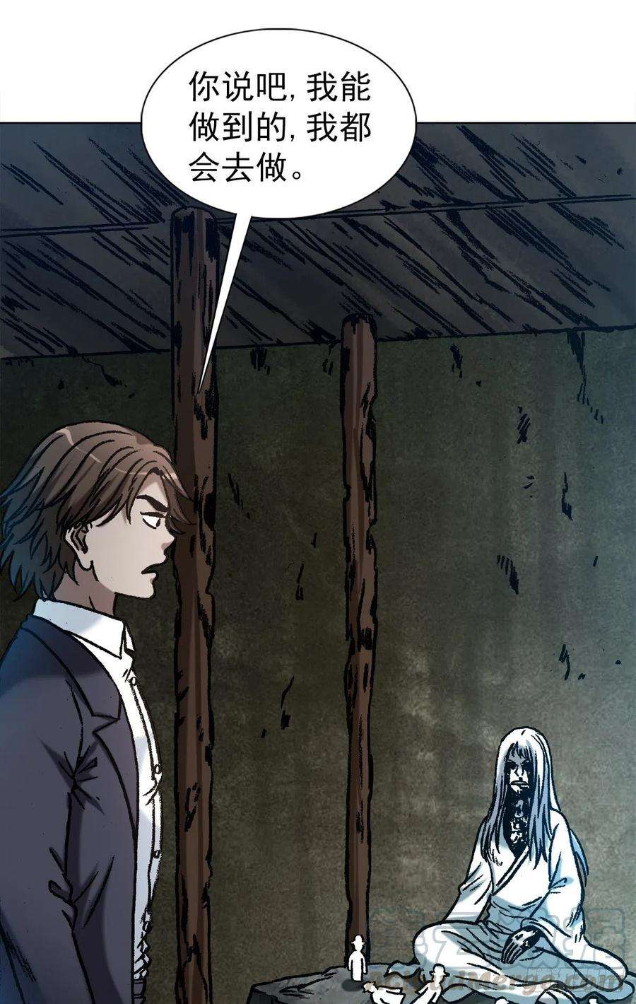 中国惊奇先生（神鬼七杀令）1155 海誓山盟