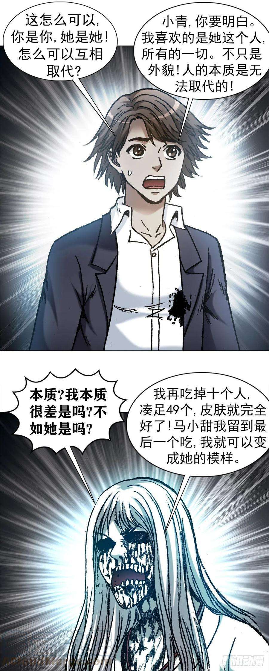 中国惊奇先生（神鬼七杀令）1155 海誓山盟