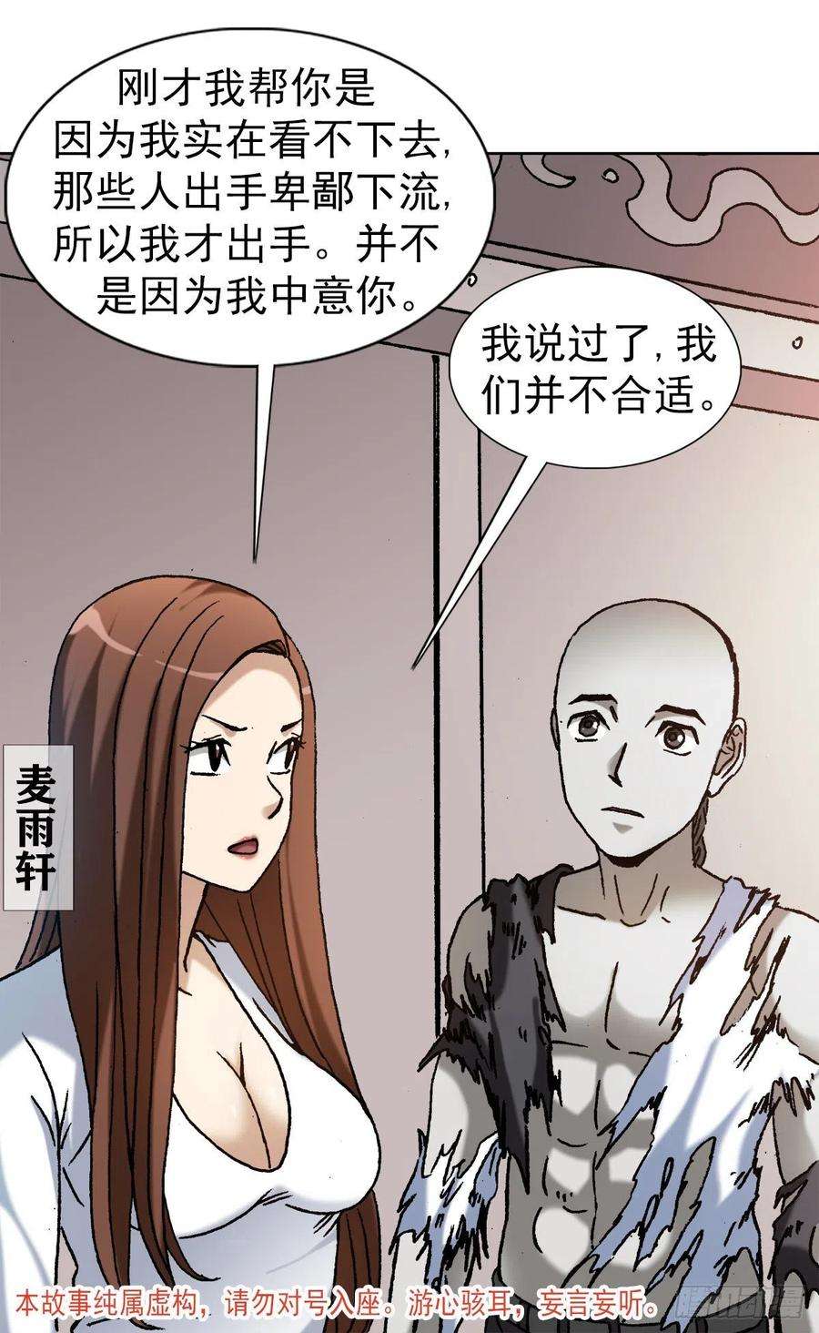 中国惊奇先生（神鬼七杀令）1156 医闹