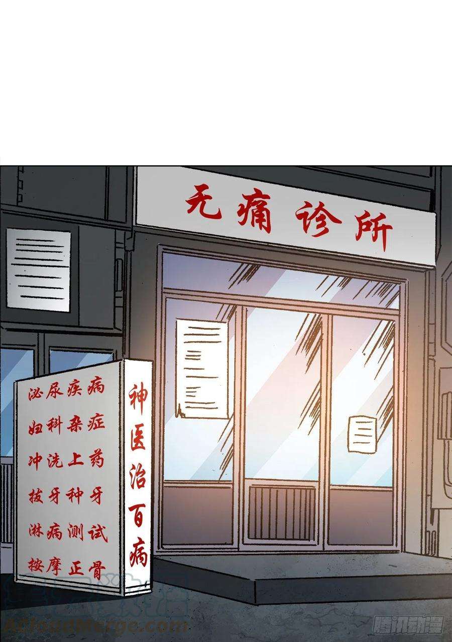中国惊奇先生（神鬼七杀令）1156 医闹
