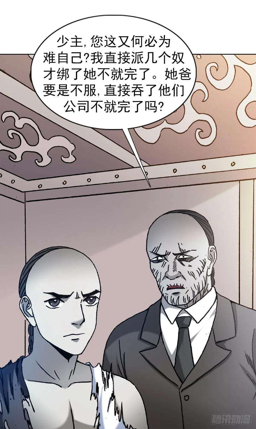 中国惊奇先生（神鬼七杀令）1156 医闹