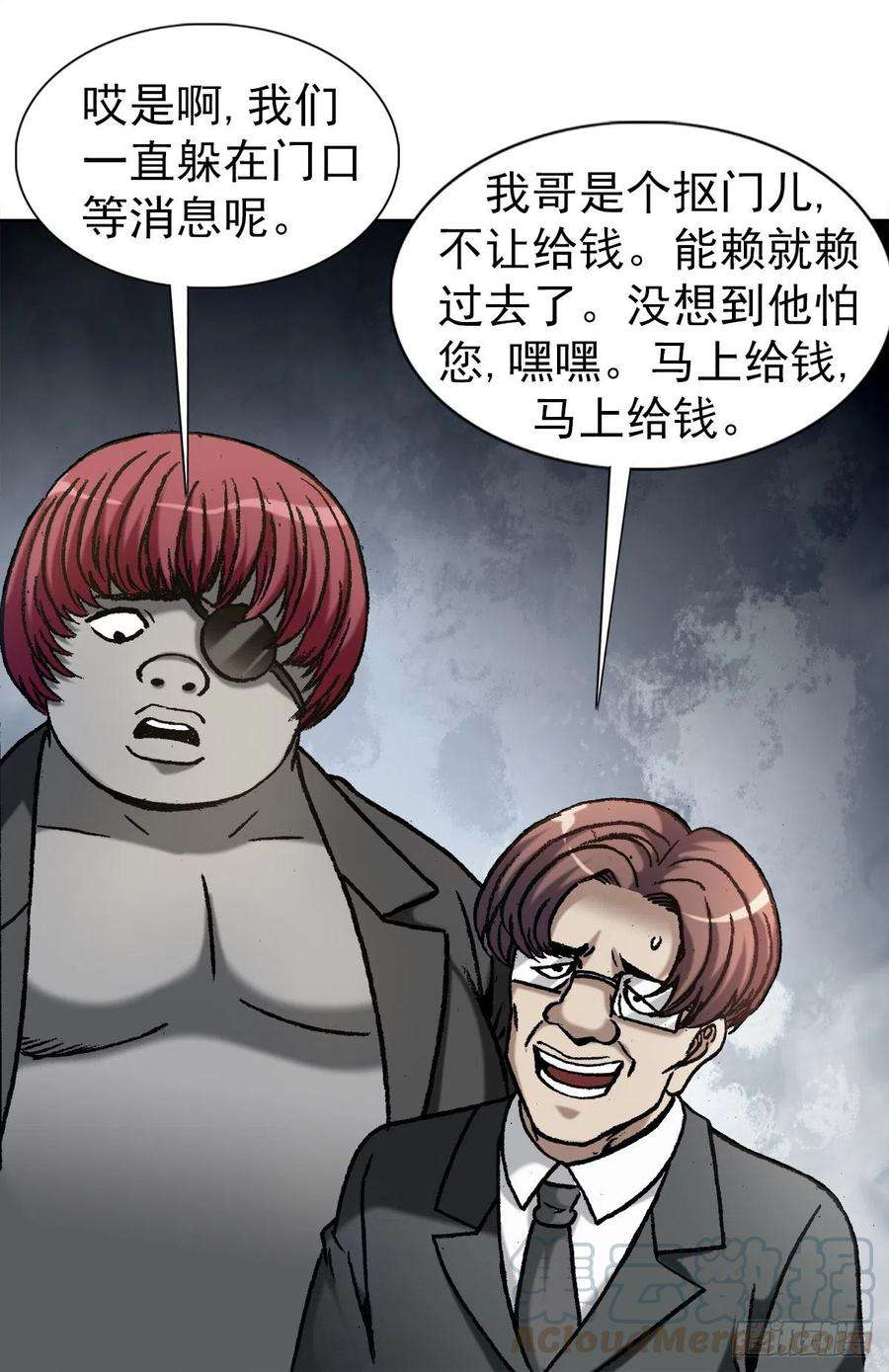 中国惊奇先生（神鬼七杀令）1157 关于爱情
