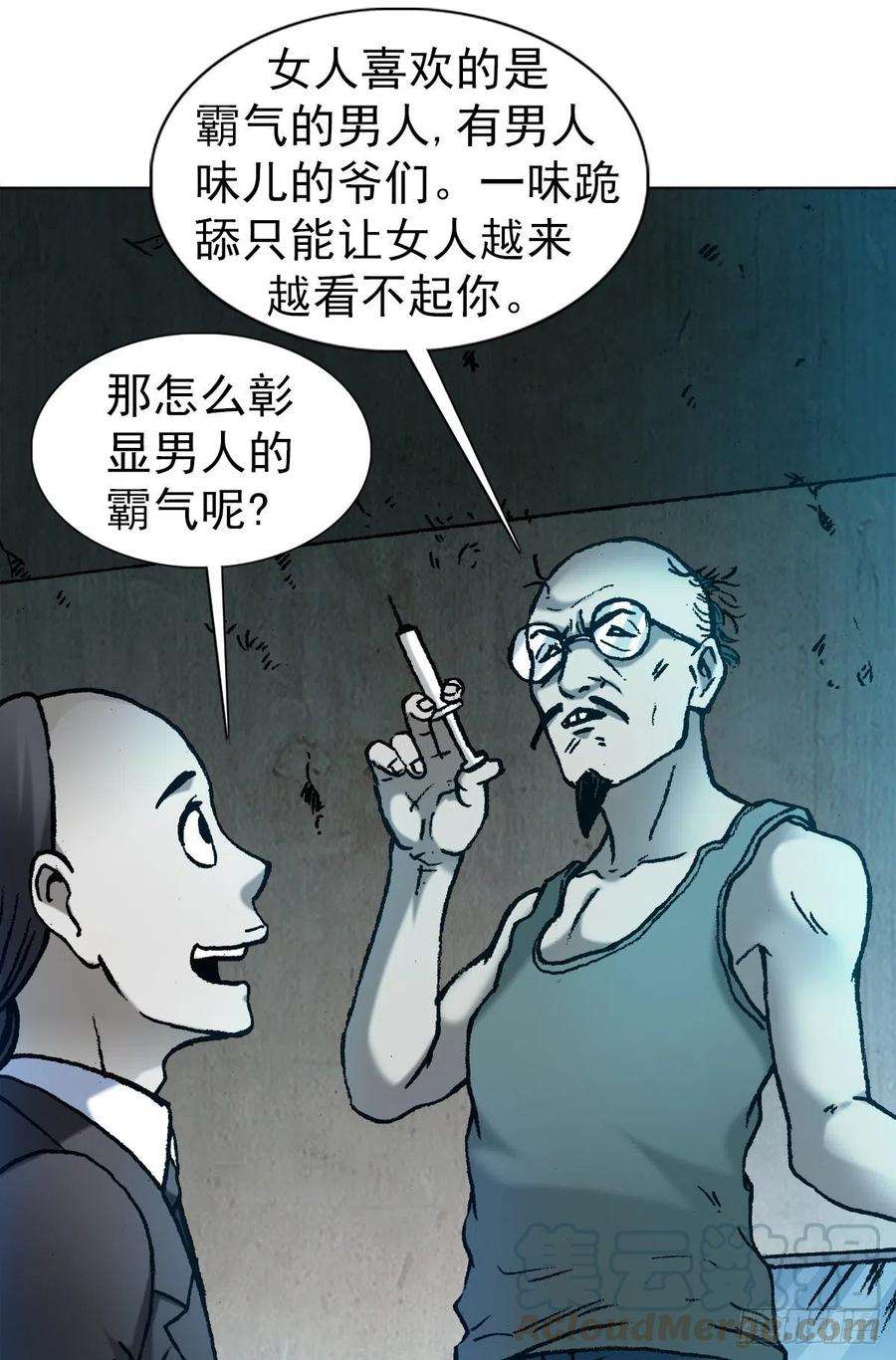 中国惊奇先生（神鬼七杀令）1158 爱恨情仇