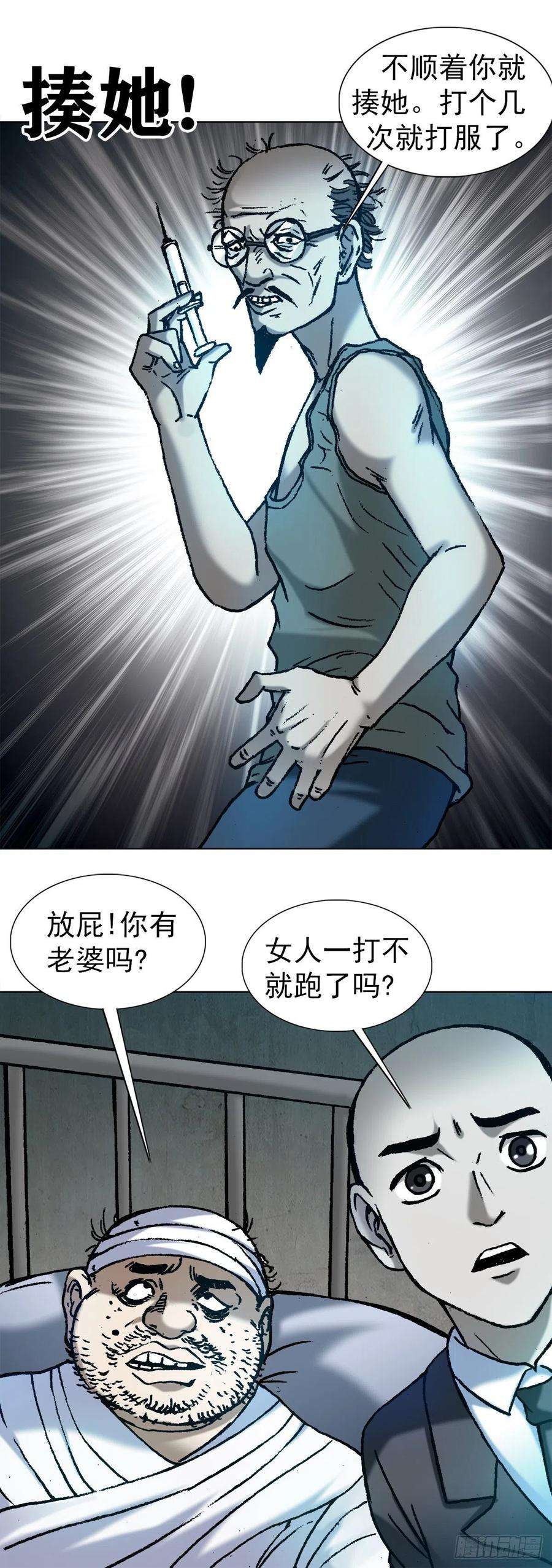 中国惊奇先生（神鬼七杀令）1158 爱恨情仇