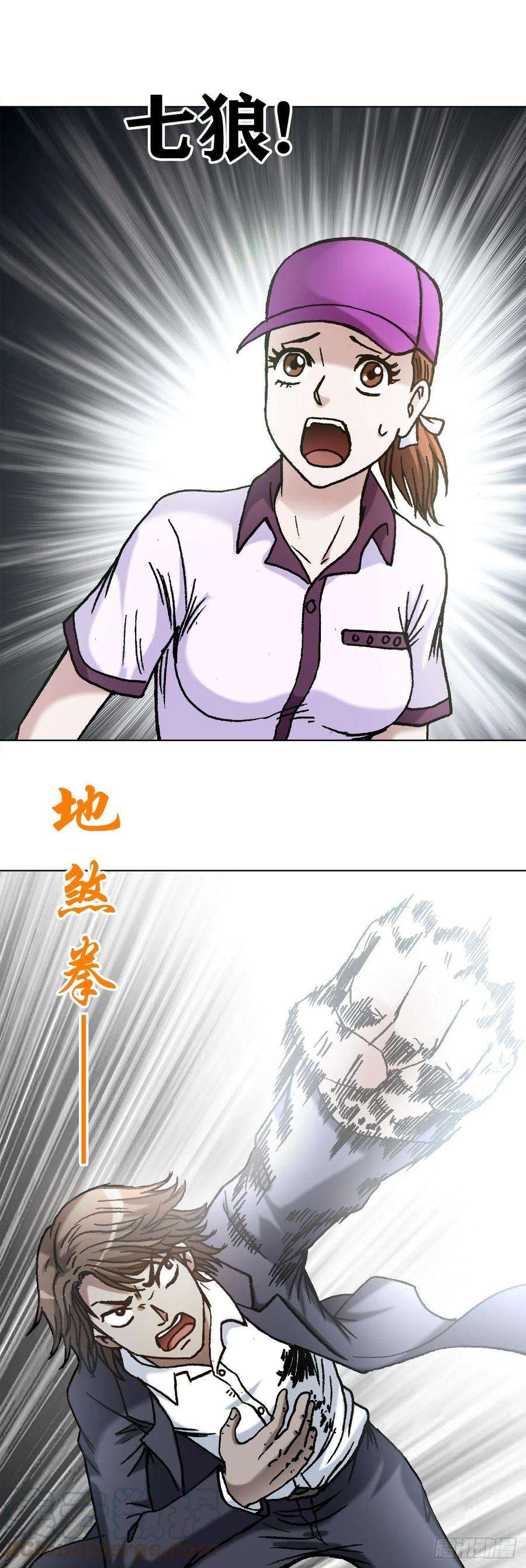 中国惊奇先生（神鬼七杀令）1158 爱恨情仇