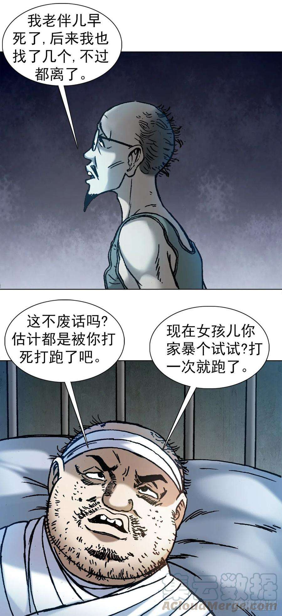 中国惊奇先生（神鬼七杀令）1158 爱恨情仇