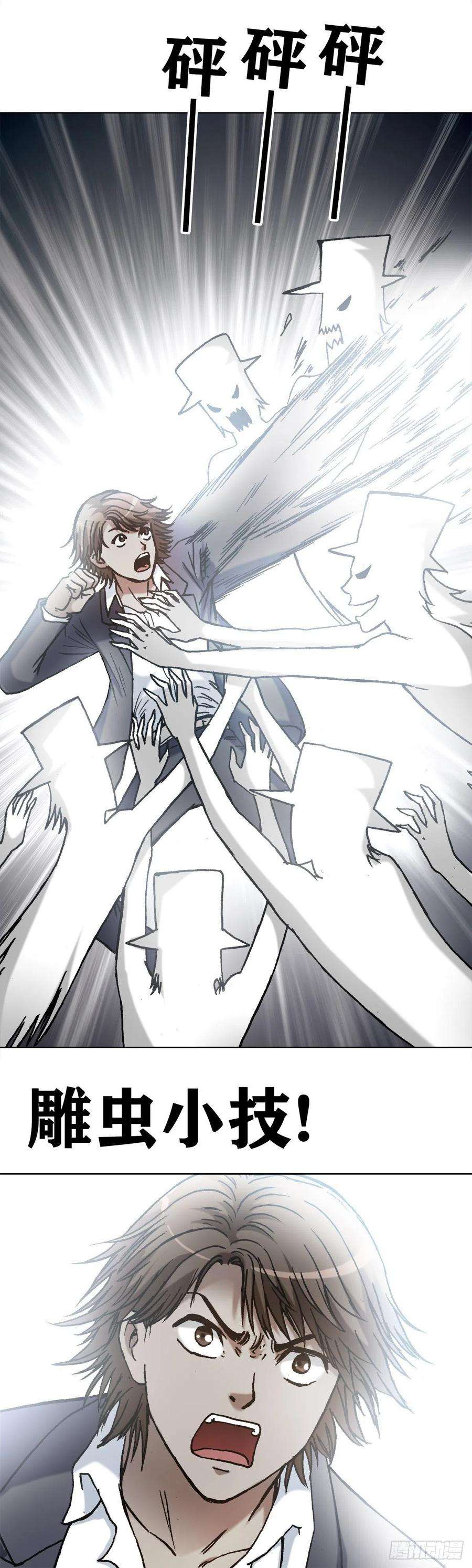 中国惊奇先生（神鬼七杀令）1158 爱恨情仇