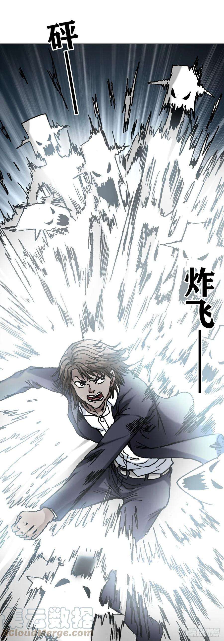 中国惊奇先生（神鬼七杀令）1158 爱恨情仇