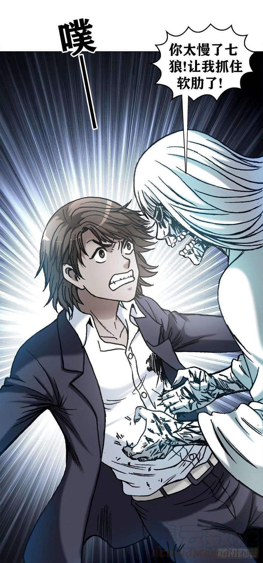 中国惊奇先生（神鬼七杀令）1158 爱恨情仇