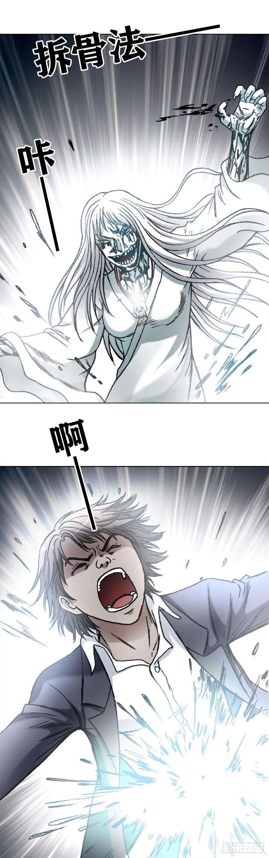 中国惊奇先生（神鬼七杀令）1158 爱恨情仇