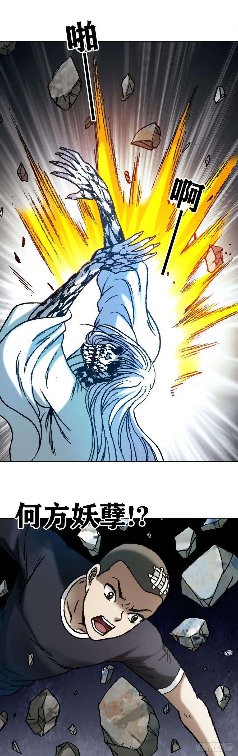 中国惊奇先生（神鬼七杀令）1159 相爱相杀