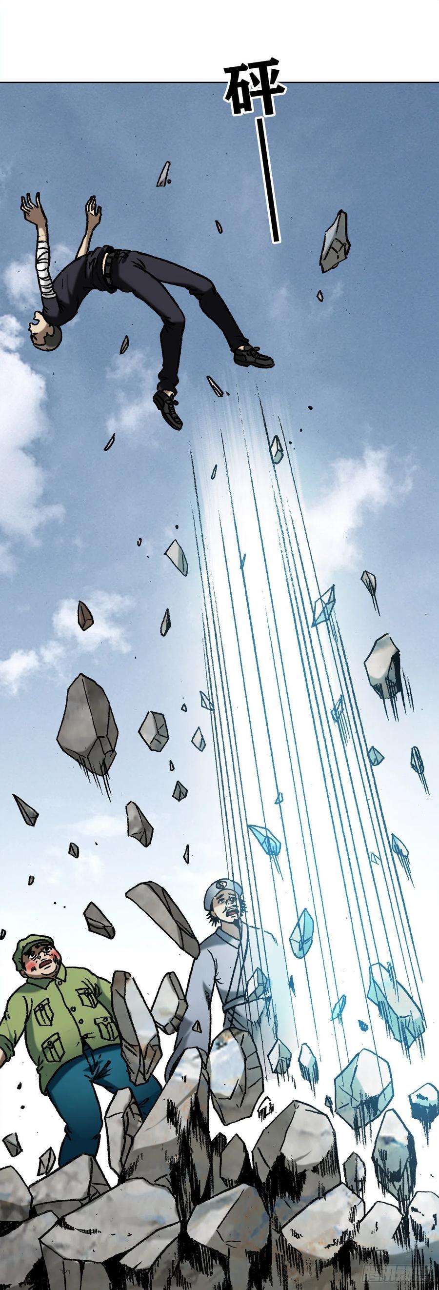 中国惊奇先生（神鬼七杀令）1159 相爱相杀