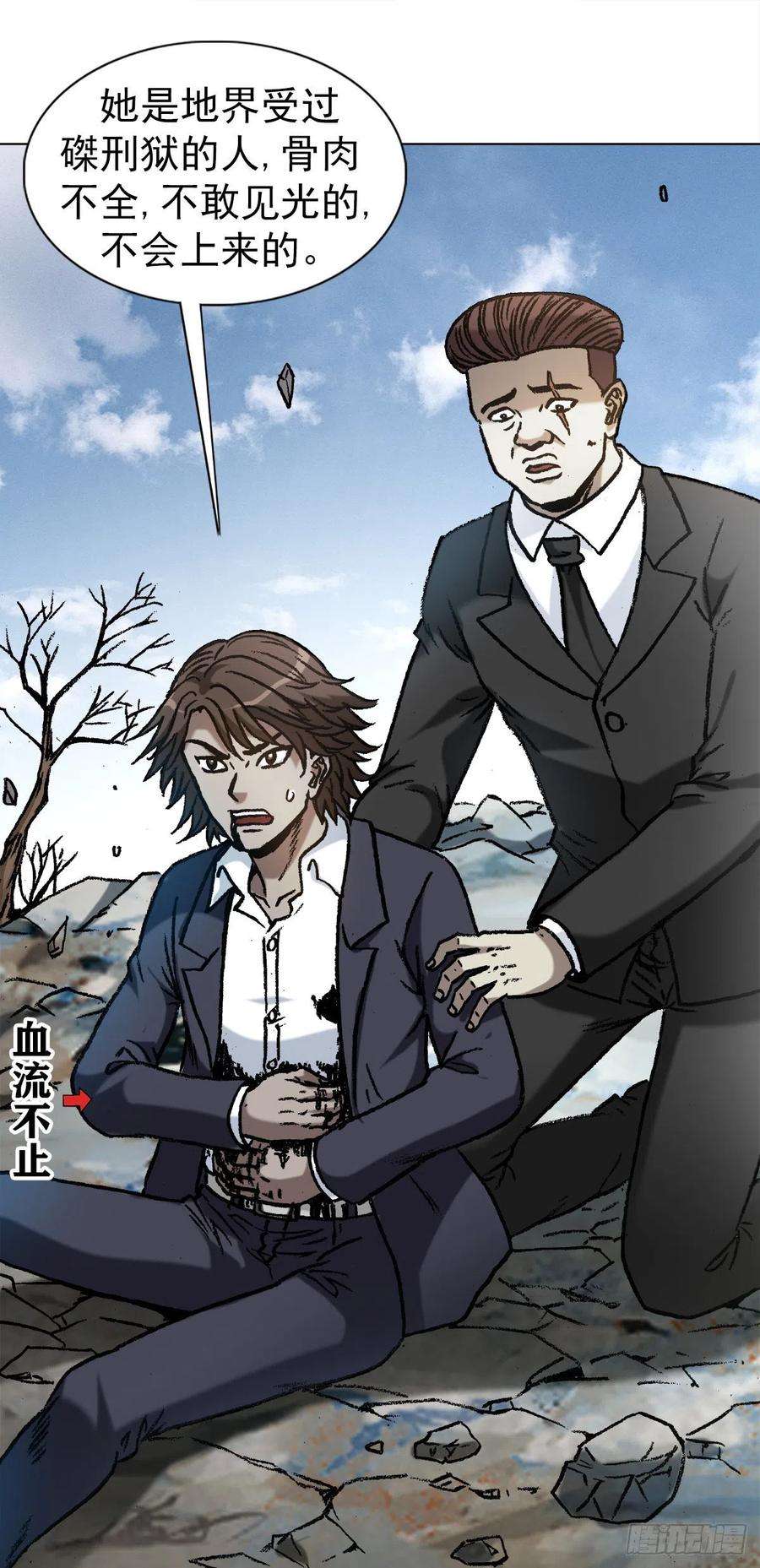 中国惊奇先生（神鬼七杀令）1159 相爱相杀