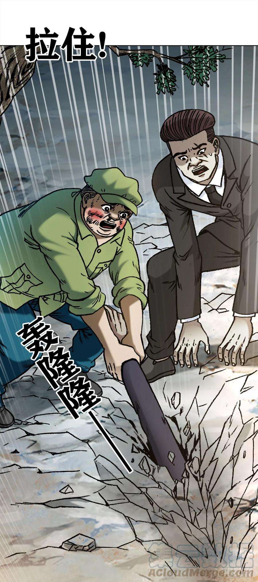 中国惊奇先生（神鬼七杀令）1159 相爱相杀