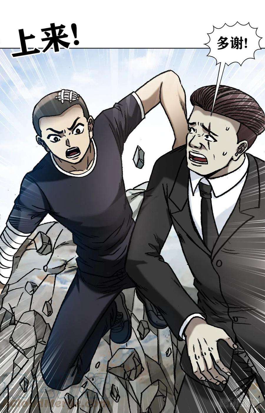 中国惊奇先生（神鬼七杀令）1159 相爱相杀