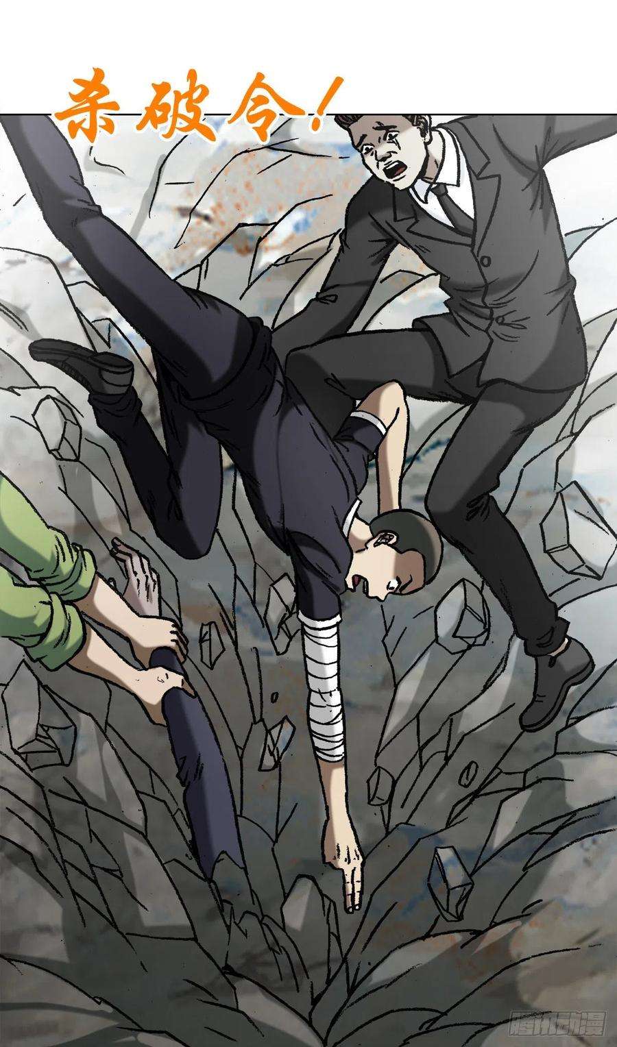 中国惊奇先生（神鬼七杀令）1159 相爱相杀