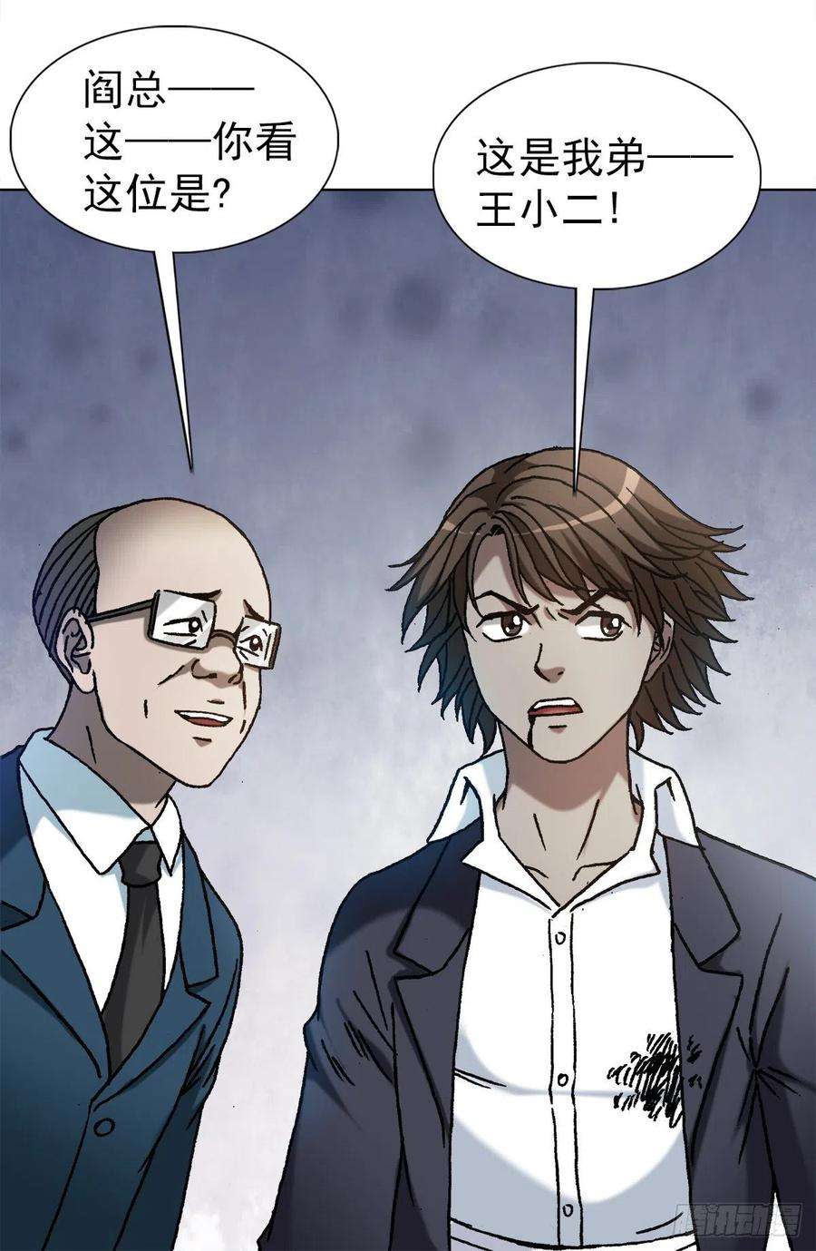 中国惊奇先生（神鬼七杀令）1160 正邪不两立