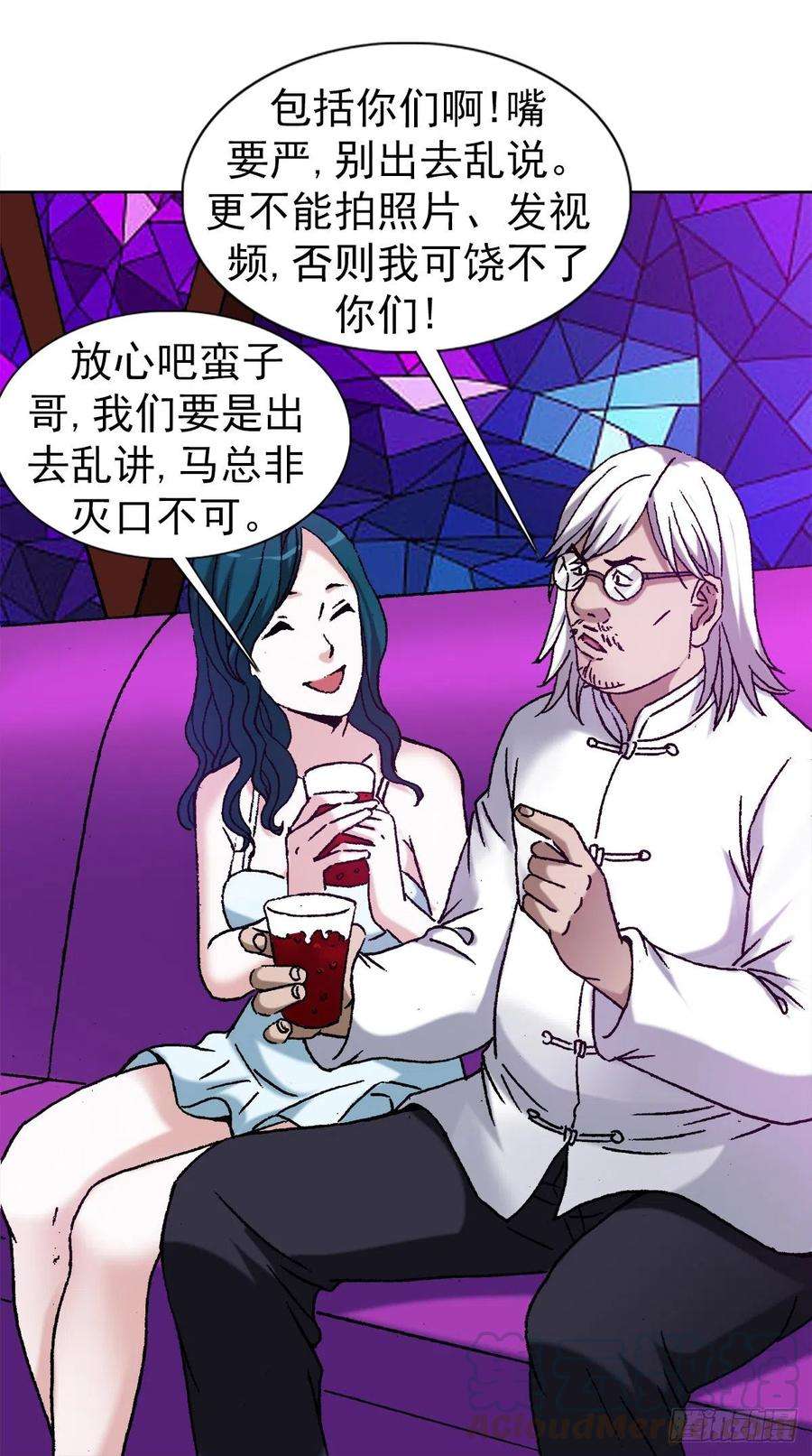 中国惊奇先生（神鬼七杀令）1162 黑户