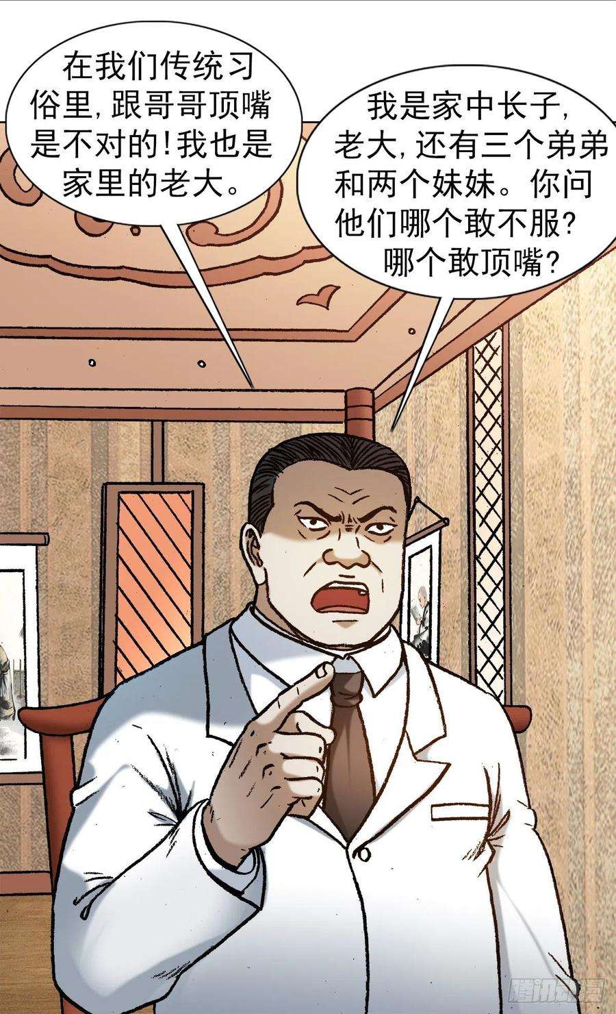 中国惊奇先生（神鬼七杀令）1163 煽风点火