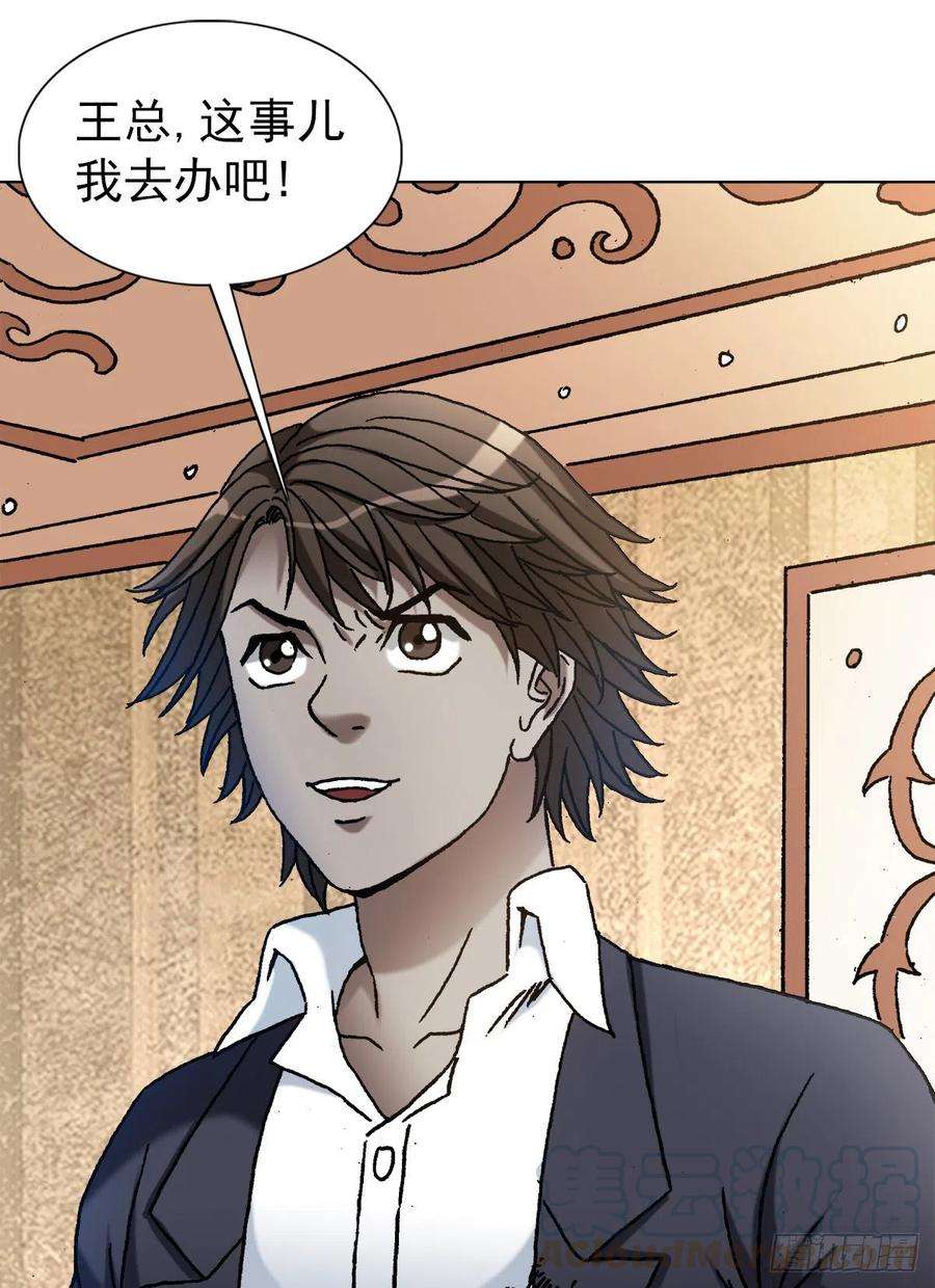 中国惊奇先生（神鬼七杀令）1163 煽风点火