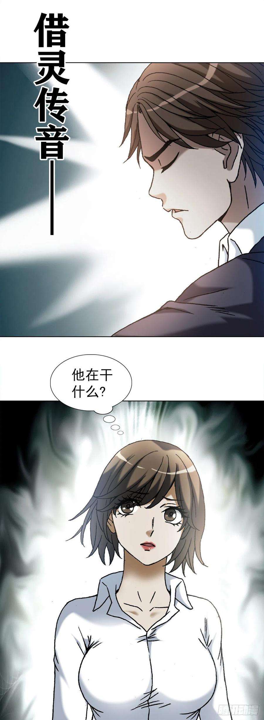 中国惊奇先生（神鬼七杀令）1164 豺狼之心