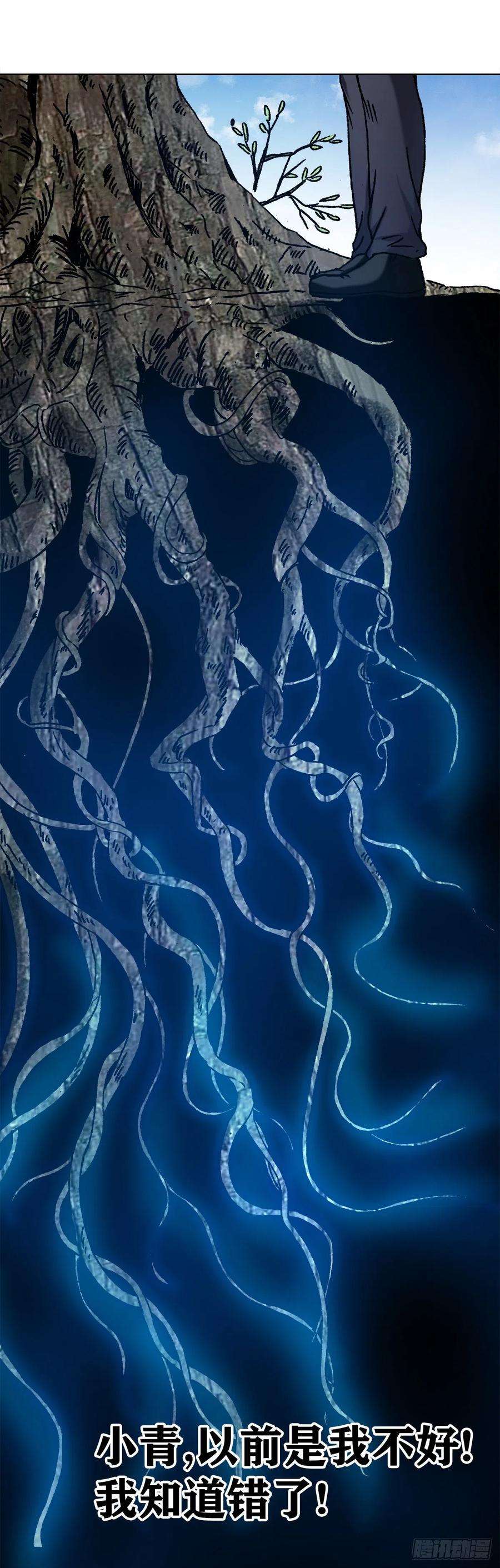 中国惊奇先生（神鬼七杀令）1164 豺狼之心