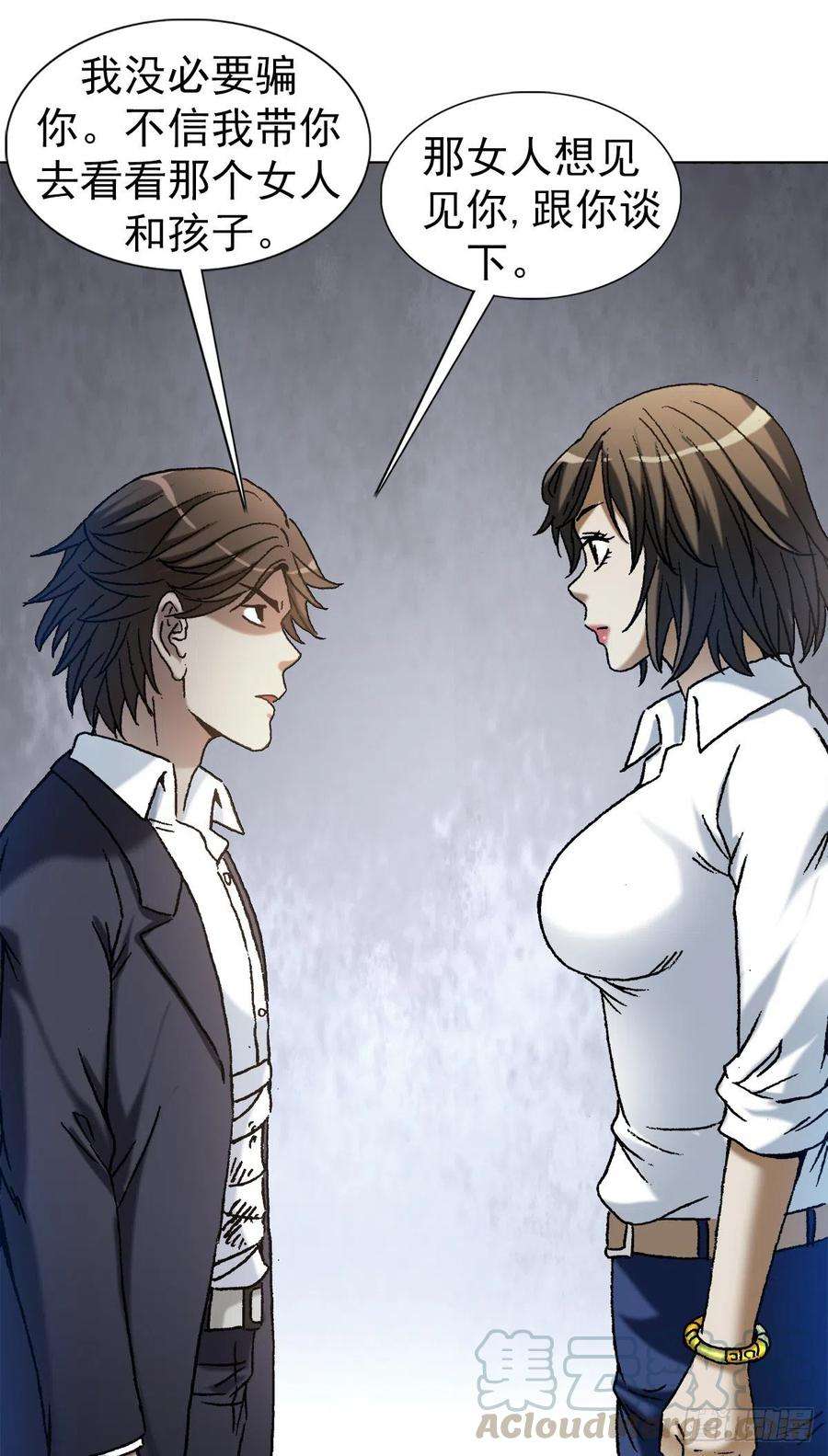 中国惊奇先生（神鬼七杀令）1164 豺狼之心