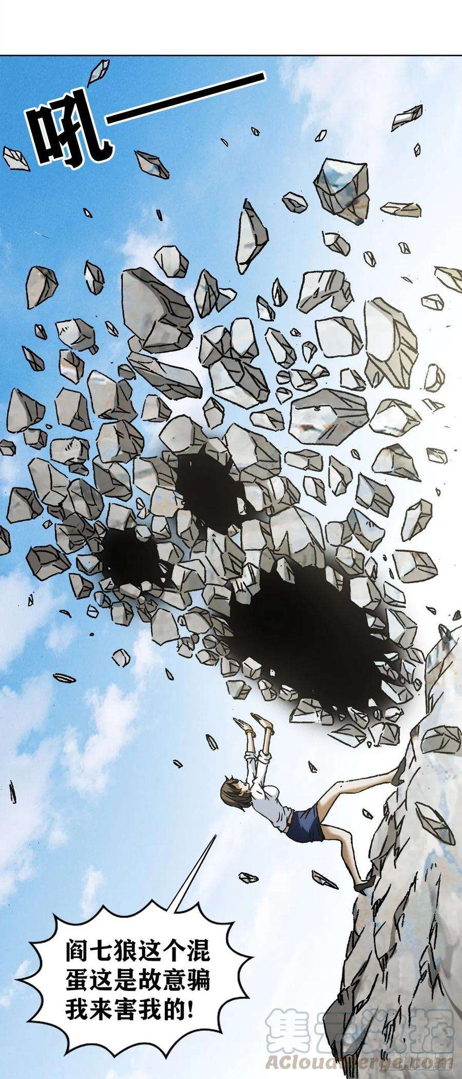 中国惊奇先生（神鬼七杀令）1165 李雪入坑