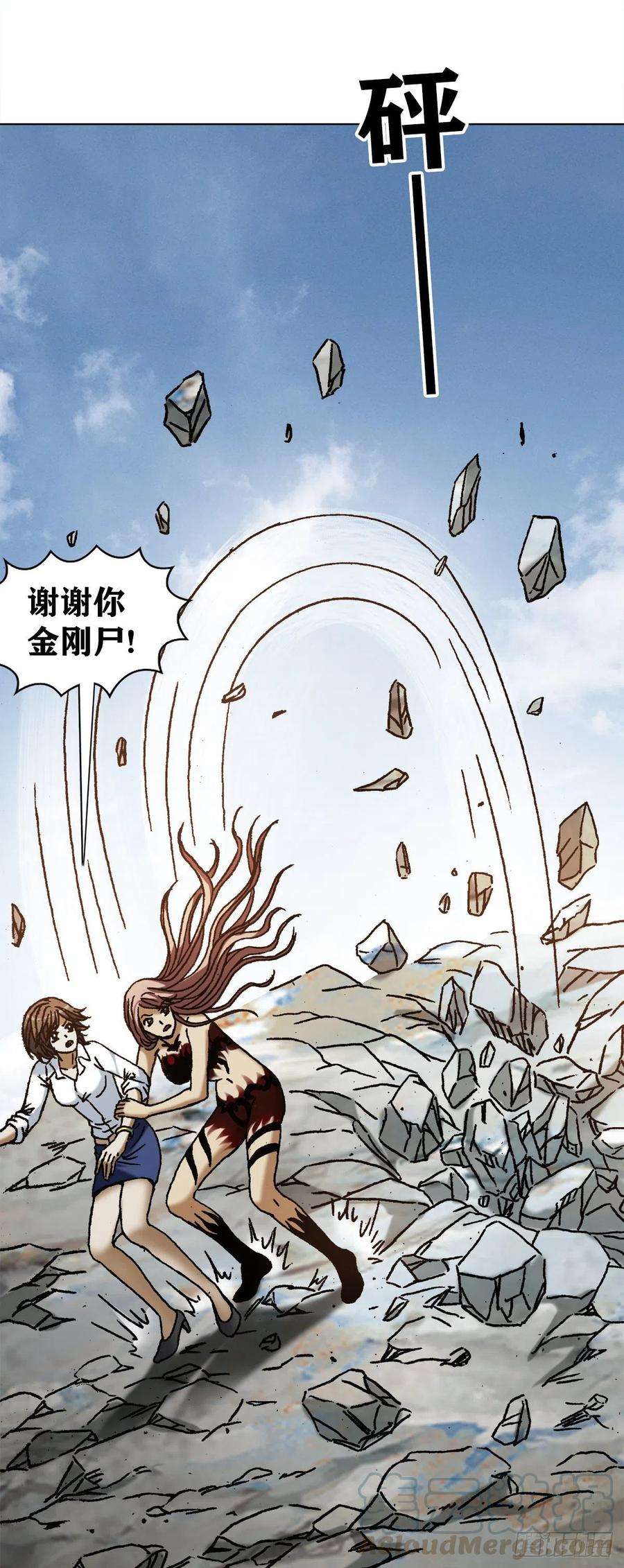 中国惊奇先生（神鬼七杀令）1165 李雪入坑