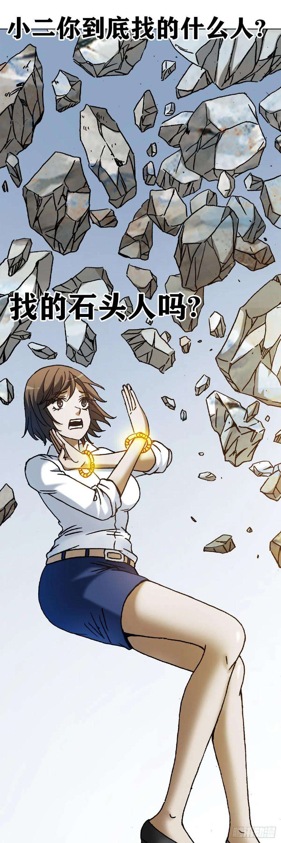 中国惊奇先生（神鬼七杀令）1165 李雪入坑