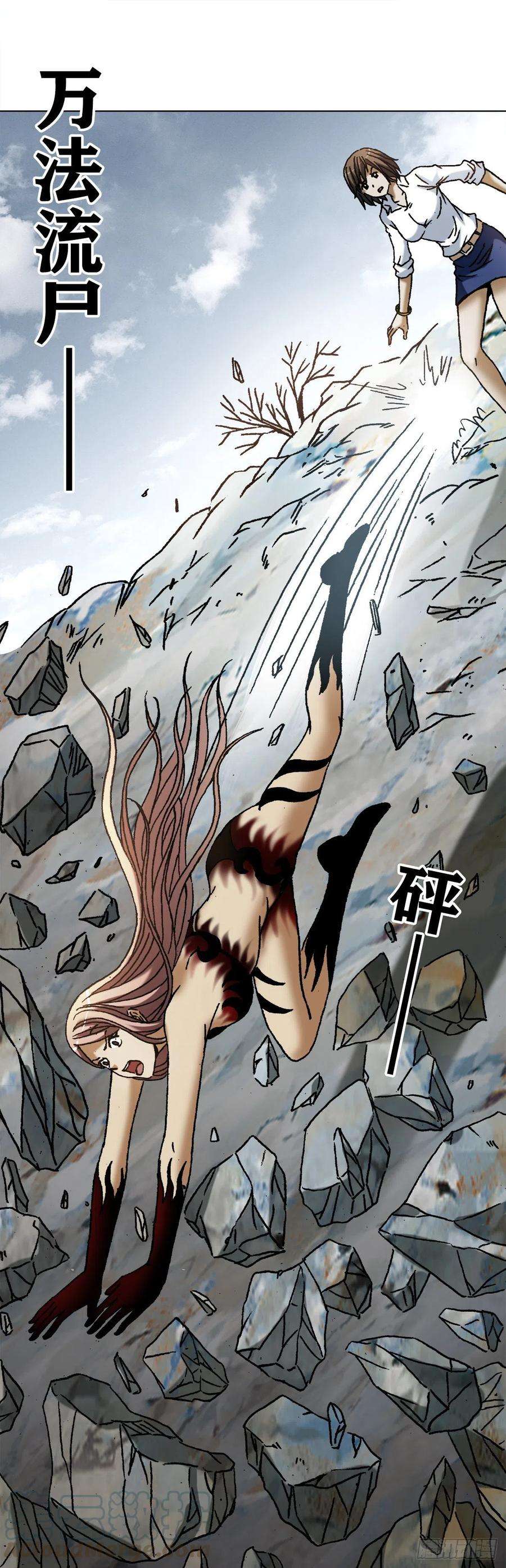 中国惊奇先生（神鬼七杀令）1166 霸气金刚尸