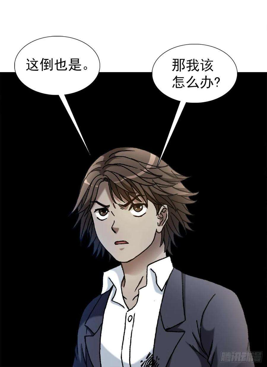 中国惊奇先生（神鬼七杀令）1166 霸气金刚尸