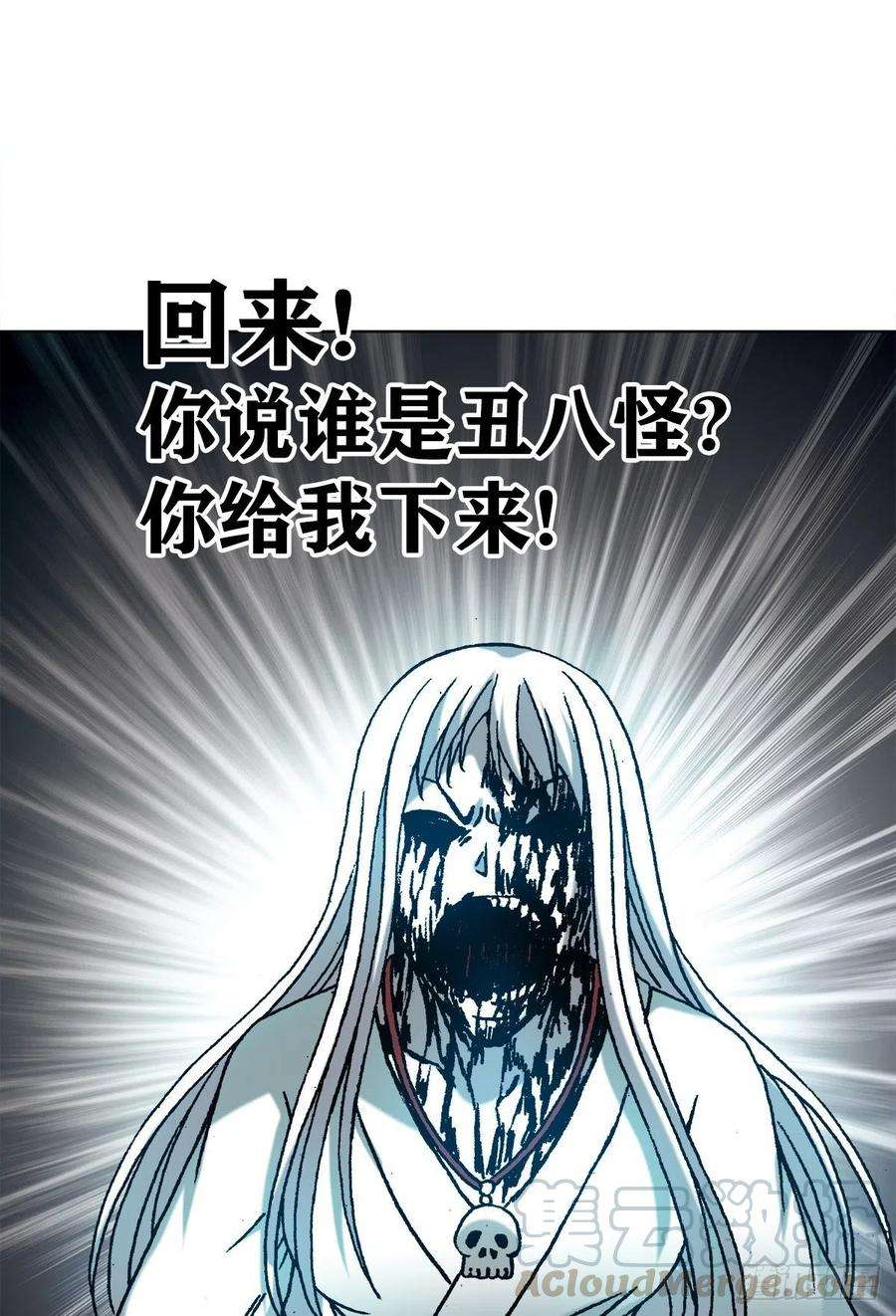 中国惊奇先生（神鬼七杀令）1166 霸气金刚尸