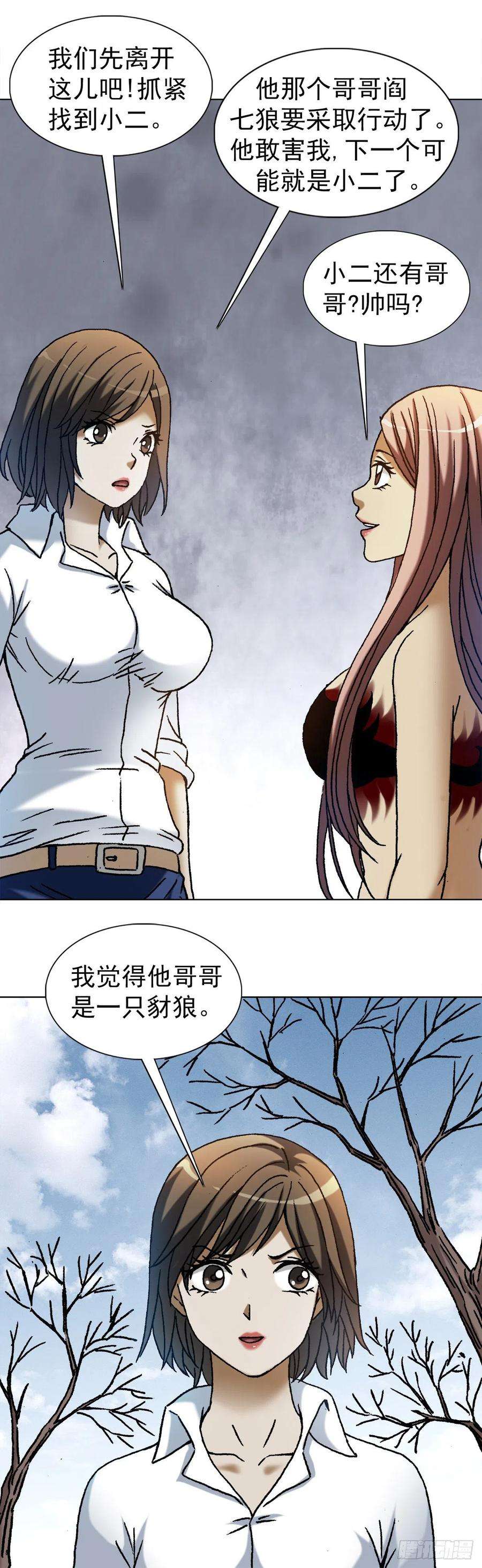 中国惊奇先生（神鬼七杀令）1166 霸气金刚尸