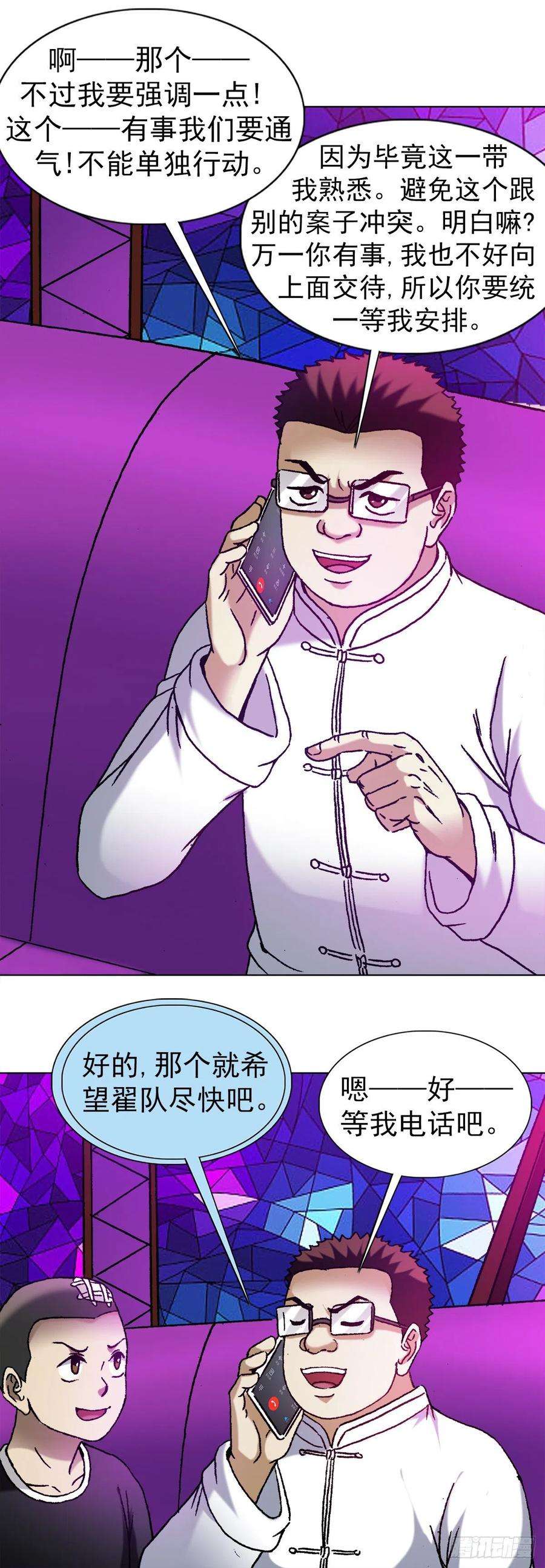 中国惊奇先生（神鬼七杀令）1167 仁心对狼心