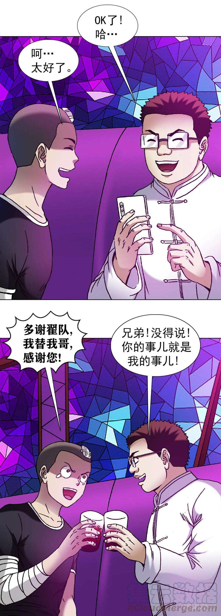 中国惊奇先生（神鬼七杀令）1167 仁心对狼心