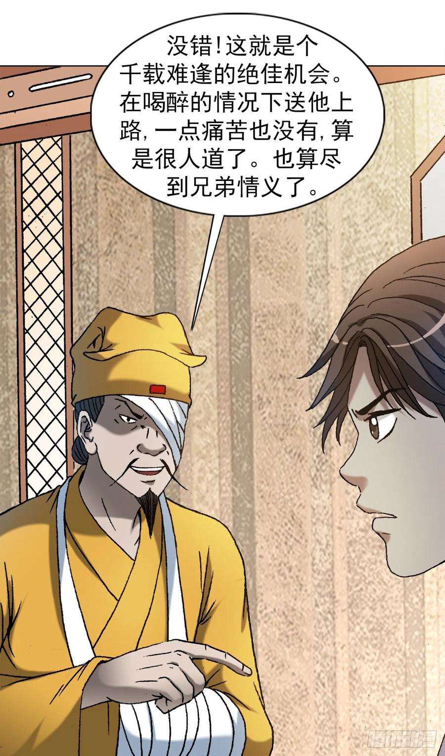 中国惊奇先生（神鬼七杀令）1167 仁心对狼心