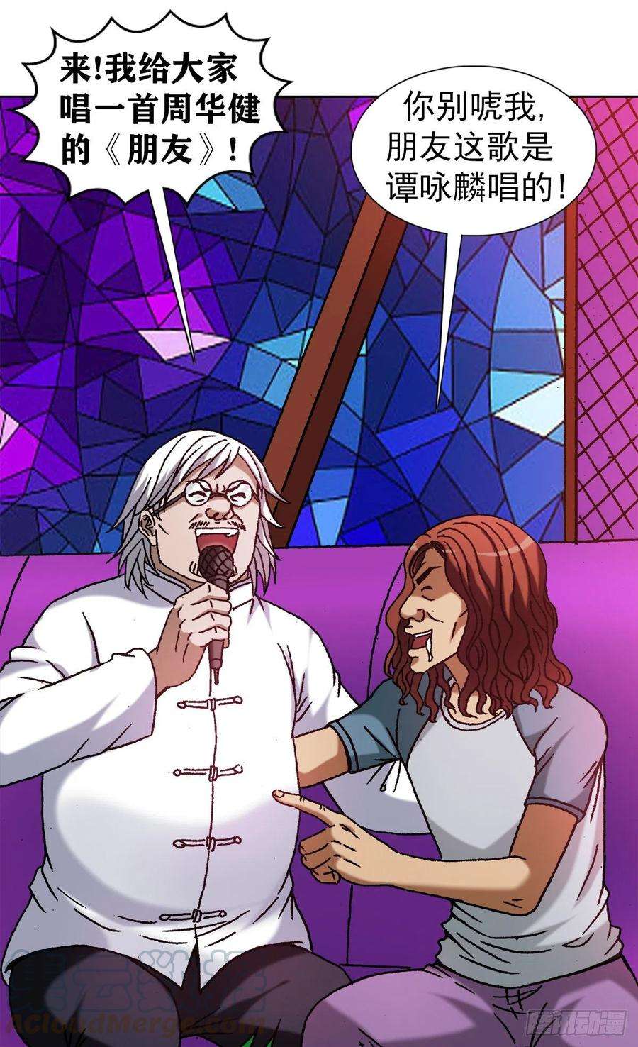 中国惊奇先生（神鬼七杀令）1167 仁心对狼心