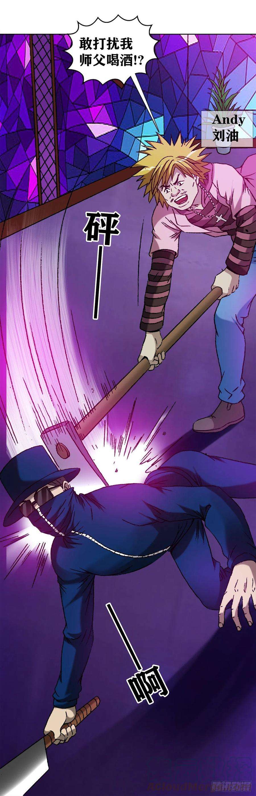 中国惊奇先生（神鬼七杀令）1168 暗杀